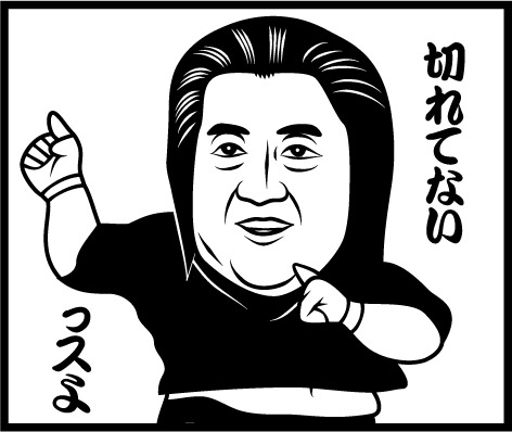 NHK「受信料長州力」のサイト開設中止「意図伝えるの難しい」
