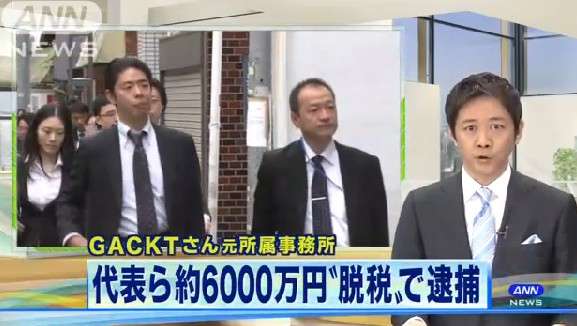 収入源が謎の芸能人