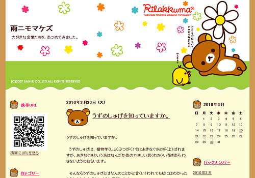 利用したことあるサイトにプラスするトピ