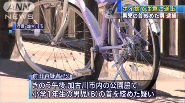 たばこポイ捨て注意され…75歳男小学生の“首絞め”
