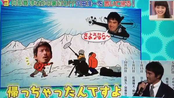 皇太子さまご夫妻と愛子さま、岡田准一とともに「エヴェレスト」チャリティ試写へ
