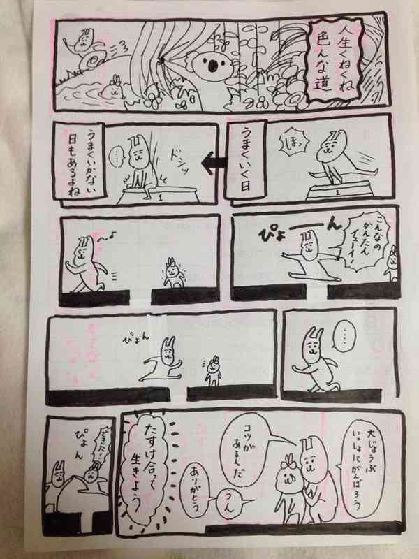 こんな先生に出会いたかった…道徳の授業をマンガにしていた先生が素敵