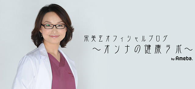 乙武さんのこと｜宋美玄オフィシャルブログ「～オンナの健康ラボ～」Powered by Ameba