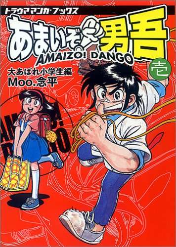 好きだった&懐かしい漫画は?