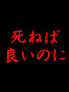 舛添知事「なんでもかんでも保育園のニーズ。都有地を国際親善に使うことが問題なのか」韓国人学校に都有地貸与「撤回しない」