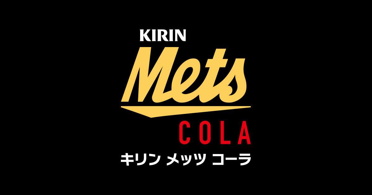 メッツ コーラ｜メッツ｜ソフトドリンク｜キリン