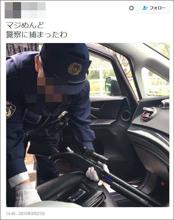 解体業者の親方、現金39万円の横領をツイッターで自慢！常習犯の疑いも