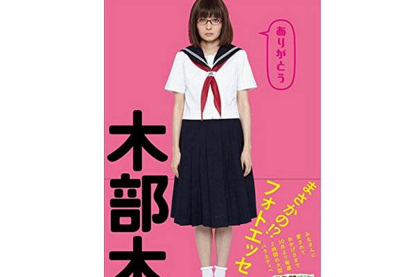 ベッキーは復帰しても居場所なし？視聴者から怒りの声が殺到 - グノシー