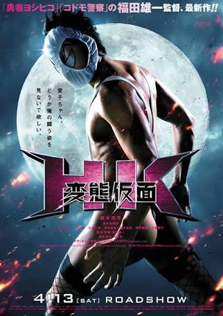 マイナーだけど面白い映画！
