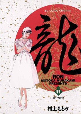 女のキャラを描かせたら上手い男性漫画家