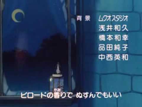 美少女戦士セーラームーン　 タキシードミラージュ - YouTube