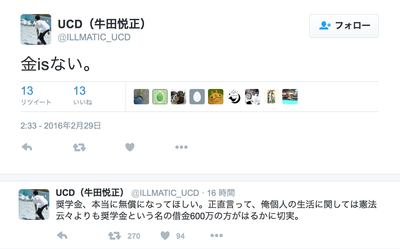 【悲報】シールズ「奨学金タダにしろ」 ぶる速-VIP 
