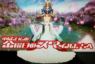 SMAP中居正広「金スマ9月降板」急浮上…TBSでも