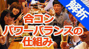 街コンなどに行って惨めな思いをした事。