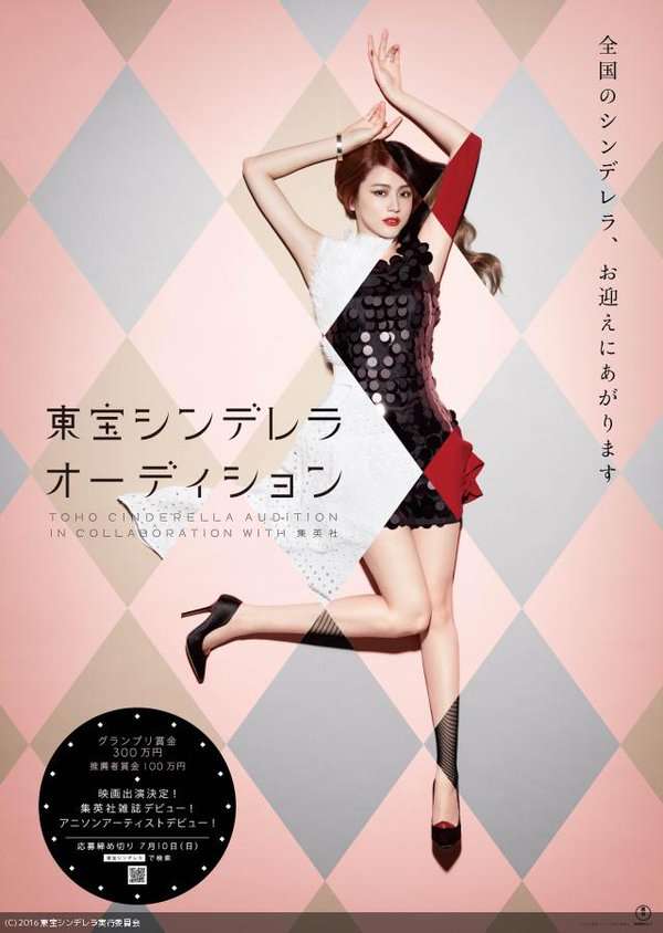 長澤まさみ、セクシー衣装で魅了