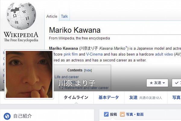 「AV女優強制出演」問題に元・人気女優の川奈まり子が提言 [T-SITE]