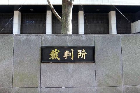 ＜CGポルノ裁判＞被告人に「有罪判決」懲役1年・執行猶予3年ーー児童ポルノ法違反 | ニコニコニュース
