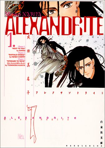 90年代の少女漫画の良さ