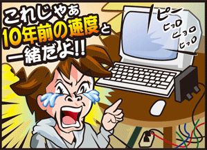 毎月速度制限とたたかってる人