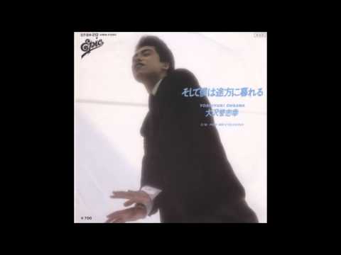 大沢誉志幸 - そして僕は途方に暮れる - YouTube