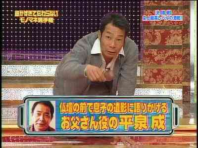「細かすぎて伝わらないモノマネ選手権」見てた人！