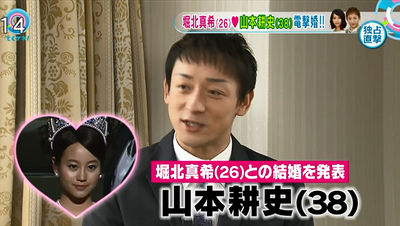 山本耕史“子作り”はまだ先?「自然の流れで」
