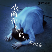 ダサいCDジャケット集めよう〜