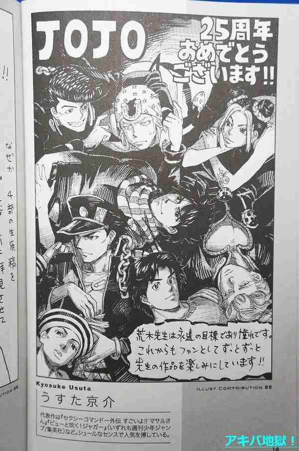 マンガ家が描いた別マンガのキャラクターの画像下さい