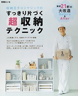 カラーボックス活用法