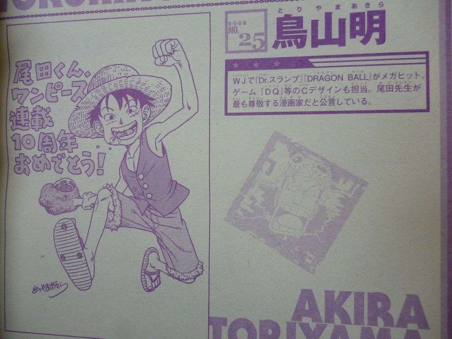 マンガ家が描いた別マンガのキャラクターの画像下さい