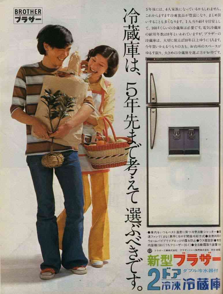 オススメの冷蔵庫！