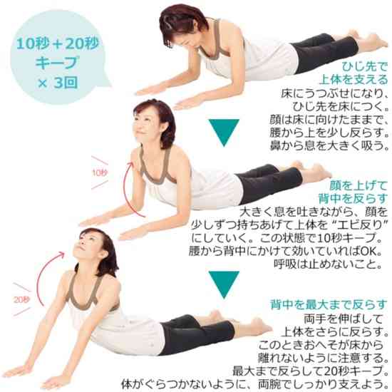 胸反らしストレッチ：今日の1ポーズストレッチ：日経Gooday（グッデイ）