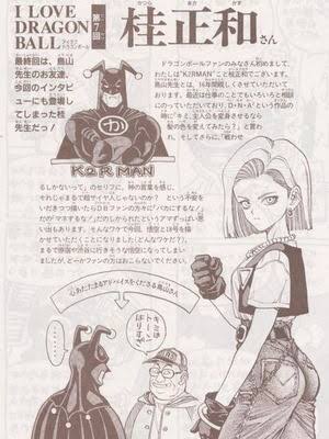 マンガ家が描いた別マンガのキャラクターの画像下さい