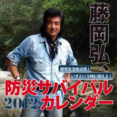 70歳・藤岡弘、45年ぶり“マスクオフ”で仮面ライダースーツ姿披露