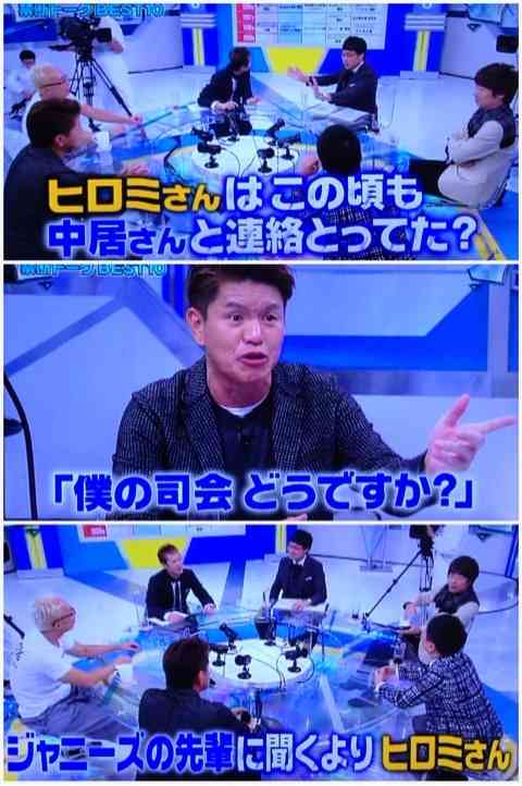 SMAP・中居正広、ヒロミとのハワイ密会に見え隠れする「9月脱退」計画