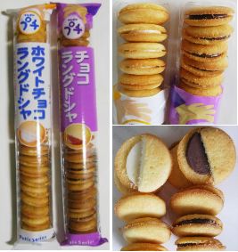 好きなクッキーを語るトピ
