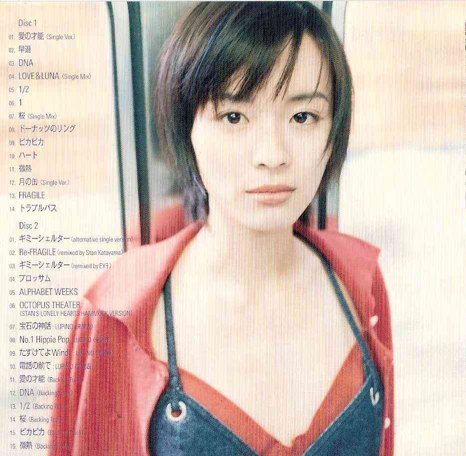 川本真琴、批判コメントに反撃「心腐ってるわ」