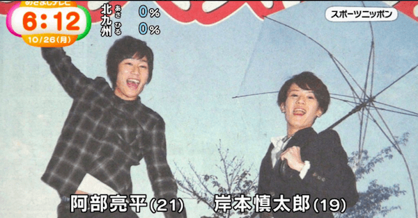「天気予報までジャニが蔓延るのは勘弁！」ジャニーズJr.の気象予報士合格に不満噴出!!