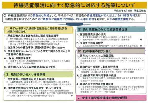 政府の待機児童緊急対策は、合格点だったのか(駒崎弘樹) - 個人 - Yahoo!ニュース