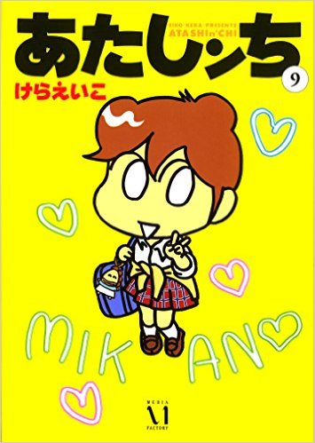 マンガ・アニメのキャラクター 何になりたい?