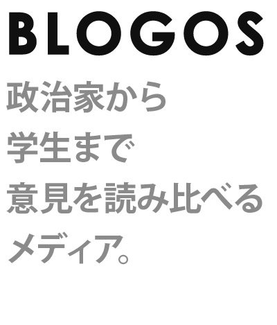 舛添知事の反論。韓国人学校より保育所をつくれ！その２(やながせ裕文　東京都議会議員) - BLOGOS（ブロゴス）