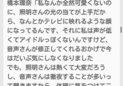 この人の発言は信用する?しない?