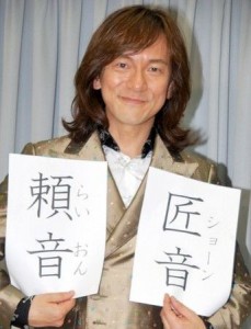 ダイアモンド☆ユカイ、学歴修正　ウィキペディアの専大「卒業」を「中退」に