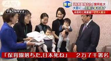 舛添知事“大名旅行”5000万円の内訳公開 1泊20万円スイート宿泊