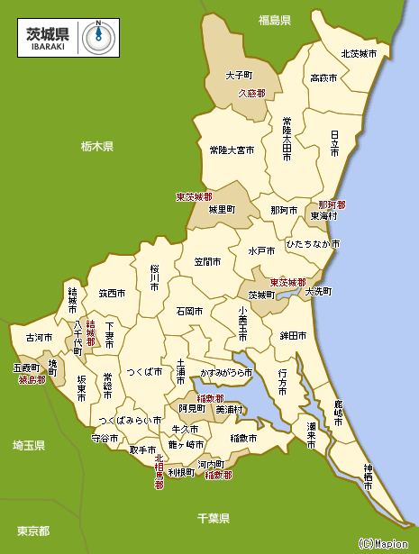 茨城県民集まれ〜！