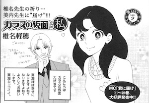 マンガ家が描いた別マンガのキャラクターの画像下さい