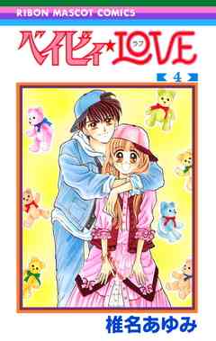 90年代の少女漫画の良さ