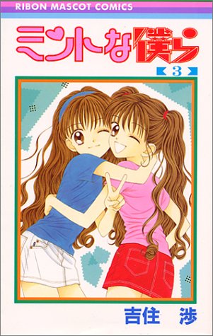 90年代の少女漫画の良さ