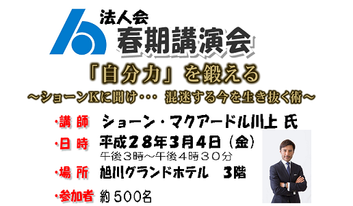 ショーン氏、食事も喉を通らないほど憔悴　“そんなに悪いことしたのか”