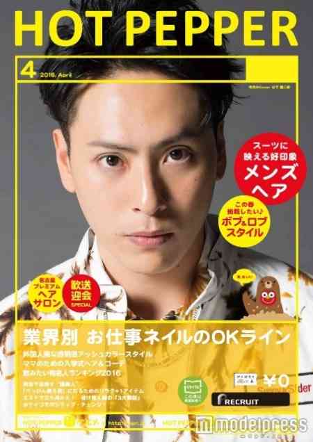 三代目JSB表紙ジャックの「ホットペッパー」全種集結の羽田空港は配布中止に